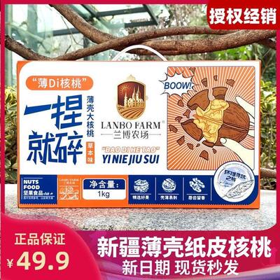 兰博农场一捏就碎新疆185