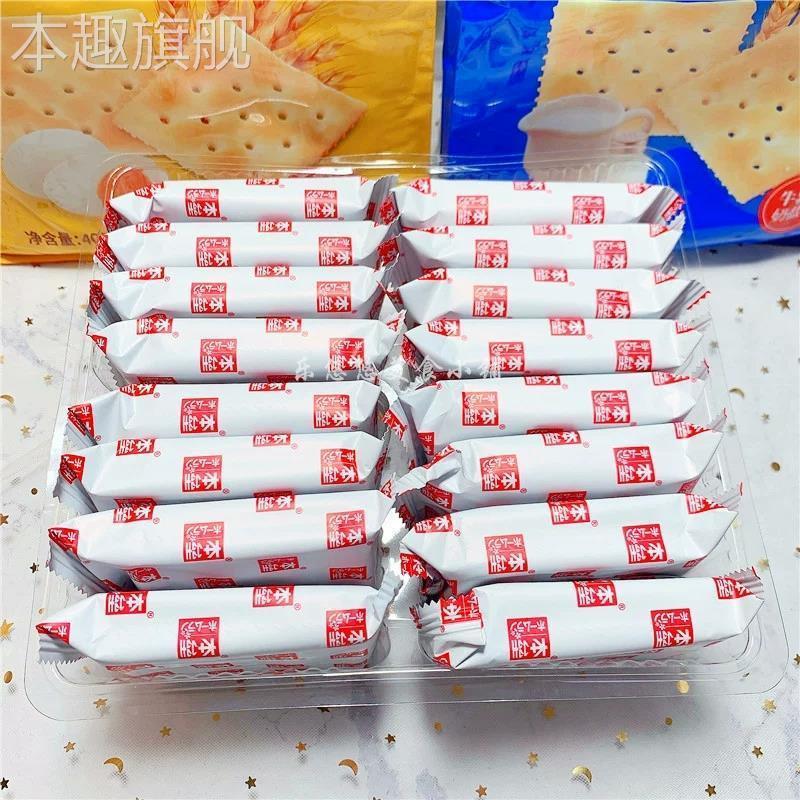 本垒北海道苏打饼干牛乳奶