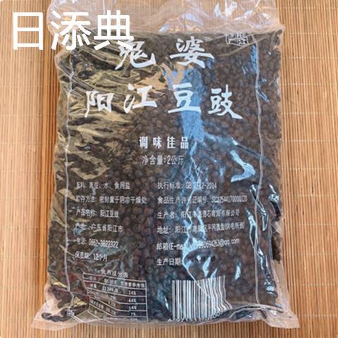 阳江豆豉鬼婆豆豉2kg餐饮装农家原味家乡黑干豆鼓调味品阳江特产
