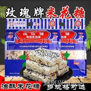 重庆特产 江津玫瑰牌油酥米花糖400g500g600g 零食传统糕点米花酥