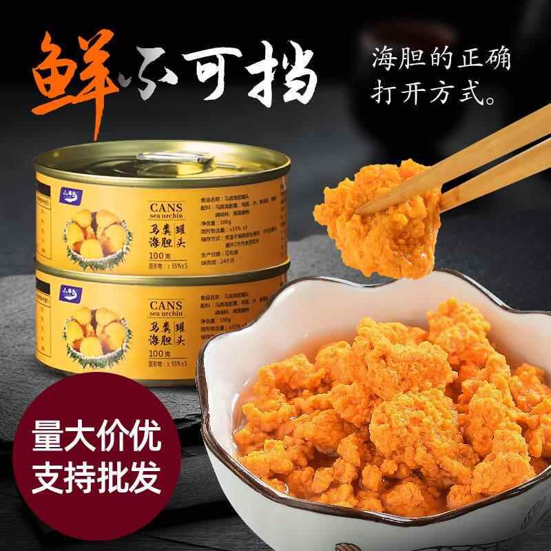 小平岛海胆罐头即食大连特