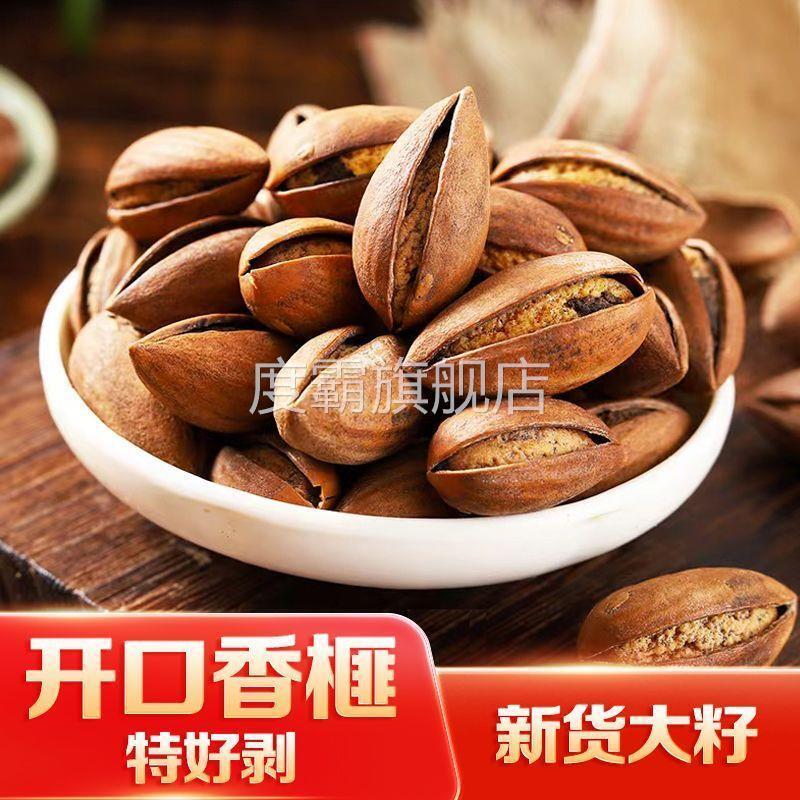 枫桥香榧2024诸暨特产坚果