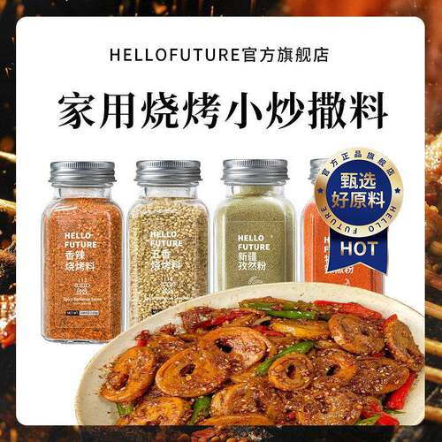 新品空气炸锅烧烤调料四合一组合套装家用腌制羊肉孜然粉撒料瓶罐