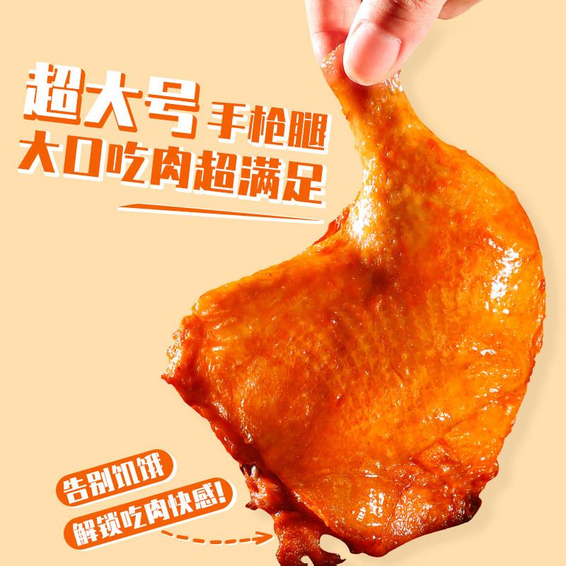 新品夏星手枪腿奥尔良大鸡腿冷冻半成品空气炸锅烧烤全腿即食材商
