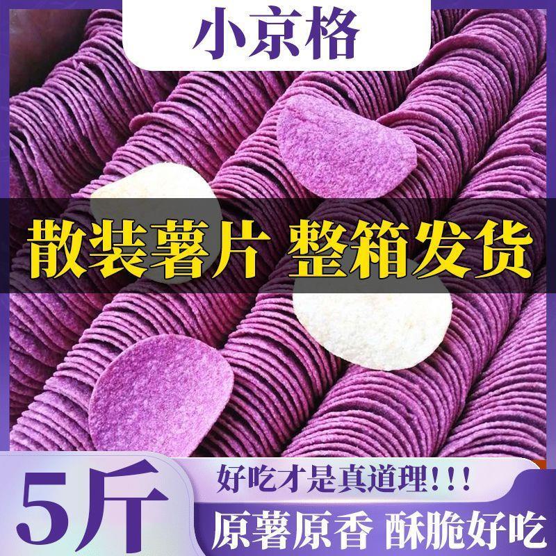 气泡膜包裹防碎】薯片即食