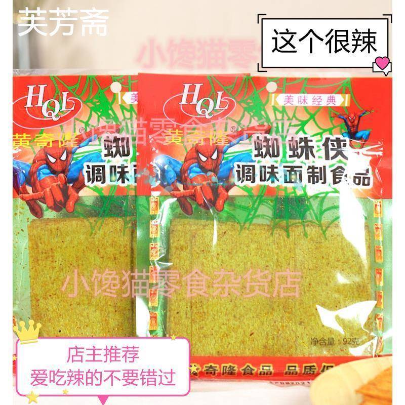 黄奇隆香辣大片蜘蛛侠辣条麻辣怀旧儿时小零食黄色辣片1袋72g袋装
