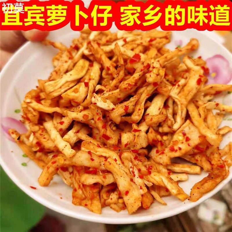 无油麻辣味咸菜萝卜干四川