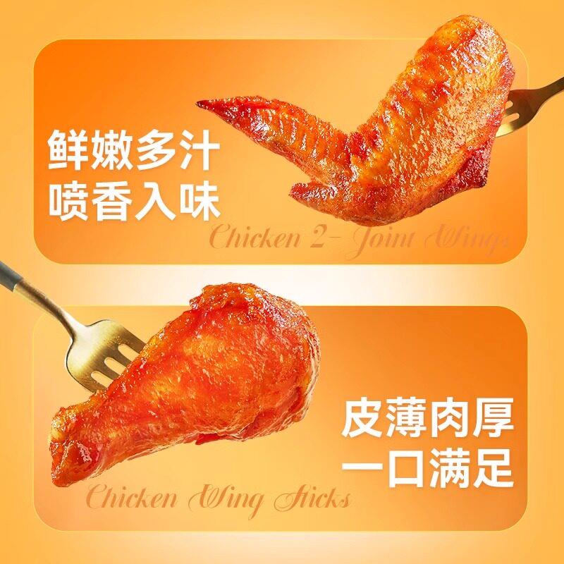 新品圣农汁汁烤翅300g奥尔良烤鸡翅全翅免腌制空气炸锅油炸小吃半