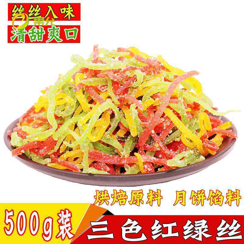 青丝玫瑰馅料青红丝果脯食