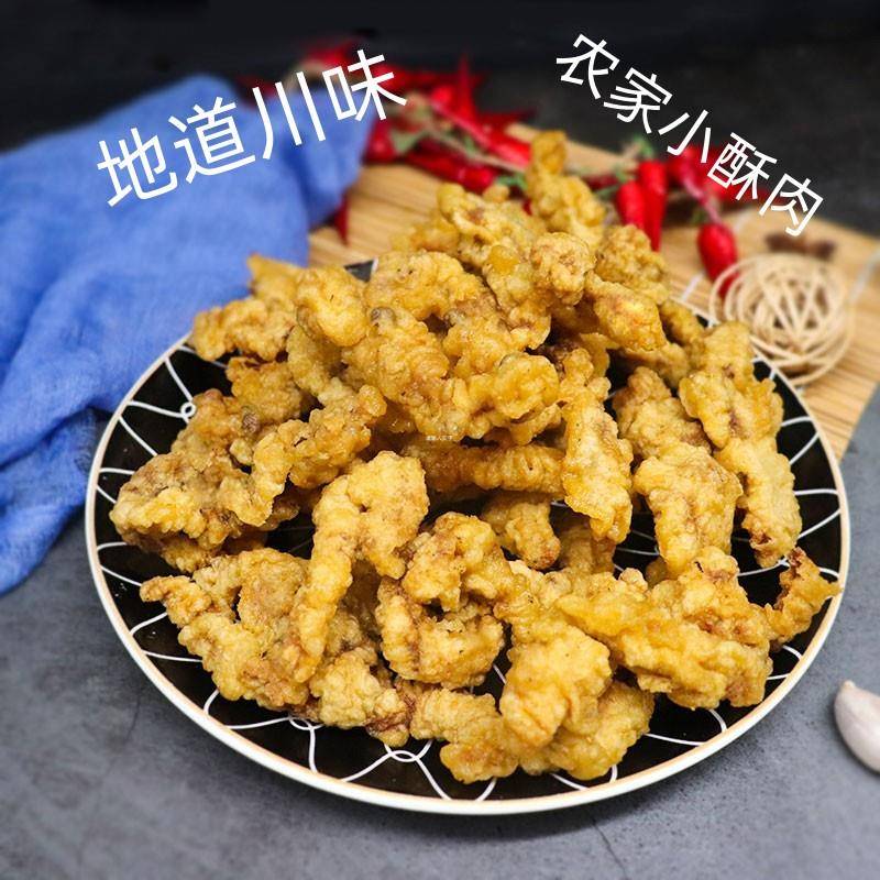 新品华至味农家小酥肉半成品空气炸锅美食加热即食火锅美食油炸小