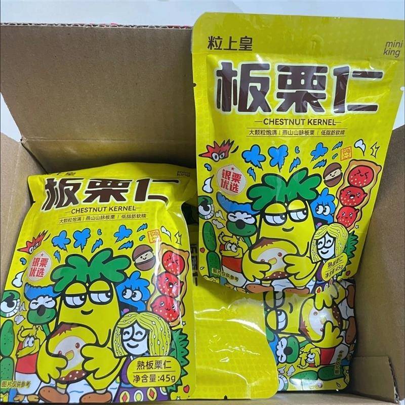 新日期新货板栗仁45g*12袋即食无壳栗子仁迁西特产板栗坚果零食