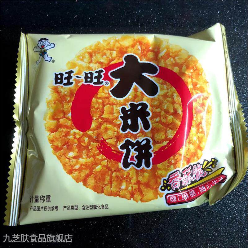 大米饼1000g零食锅巴小吃解馋饼干包邮膨化休闲食品送礼