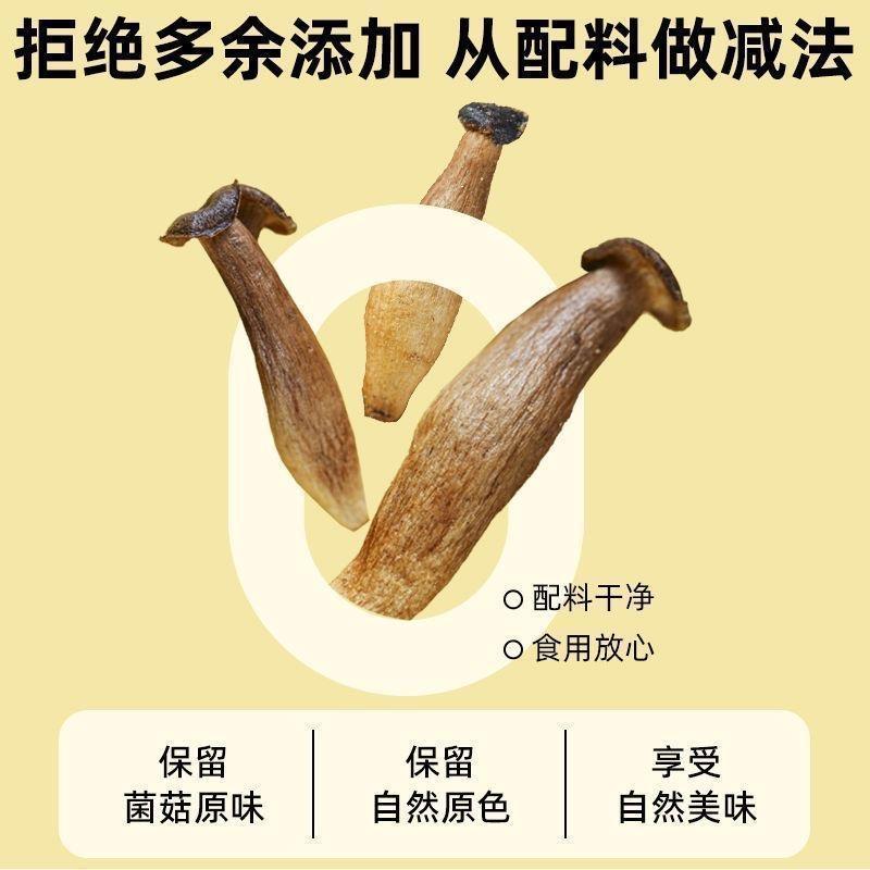 央妈推荐椒盐鹿茸菇脆官方旗舰店黑松露味解馋香菇脆椒盐菌菇脆片