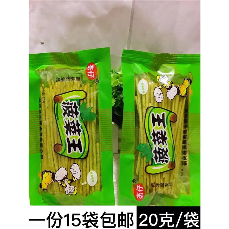 杰仔菠菜王辣条80后怀旧麻