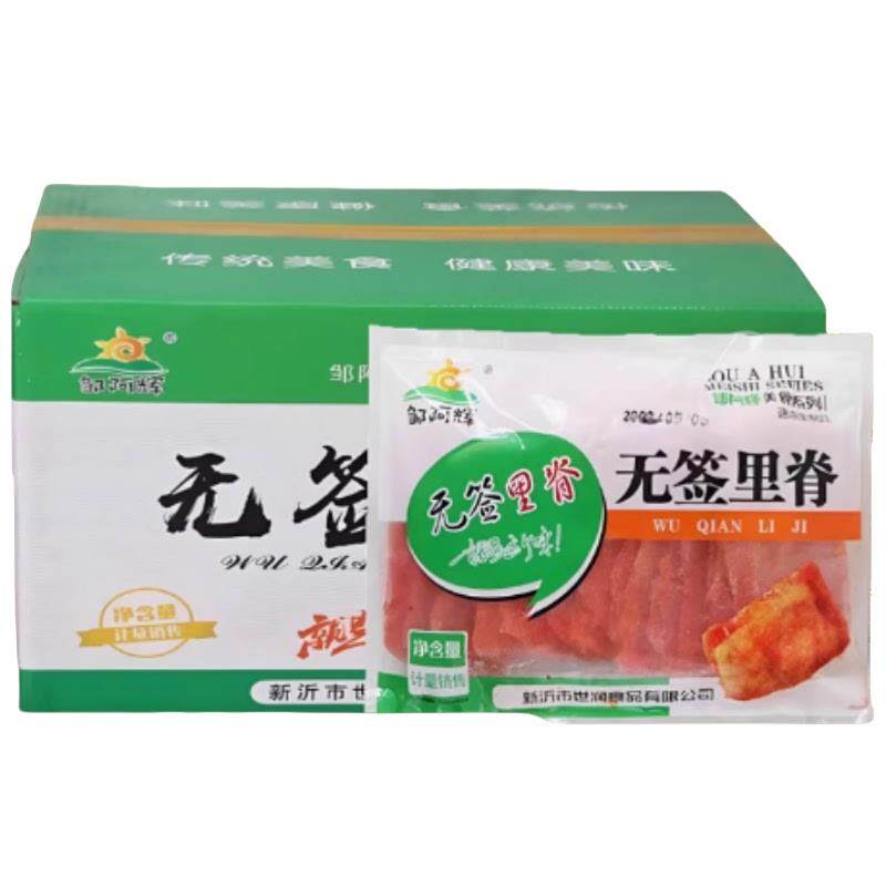 极速邹阿辉大片无签里脊肉