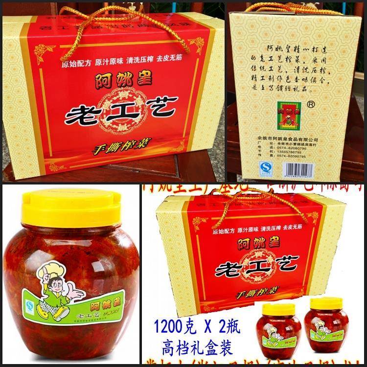 余姚特产 阿姚皇老工艺手撕榨菜 瓶装整个五香榨菜头 江浙沪包邮