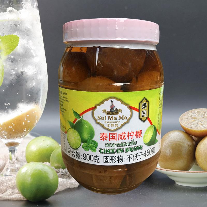 新品水妈妈牌咸柠檬900g泰国进口整颗腌制柠檬家用港式咸柠七甜品