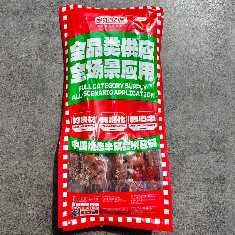 极速串姐钢签新鲜牛肉小串