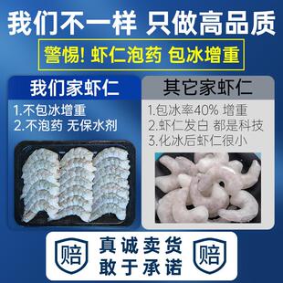 速发手剥虾仁鲜冻无冰新鲜特大青虾仁商用宝宝辅食冷冻活剥海虾仁