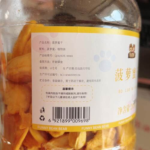 憨豆熊新货菠萝蜜干205g罐装即食菠萝蜜脆干 干片水果干 干蜜饯休