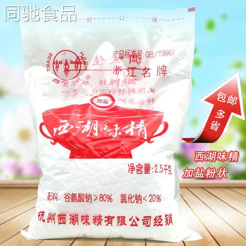 杭州西湖味精2.5千克加盐