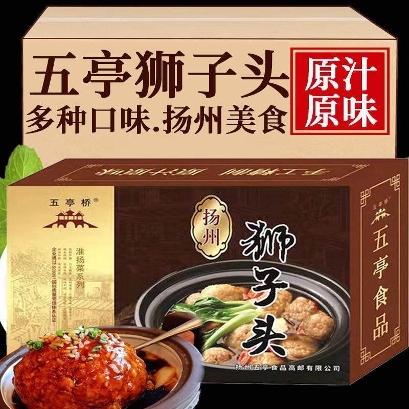 五亭桥扬州狮子头旗舰店杨