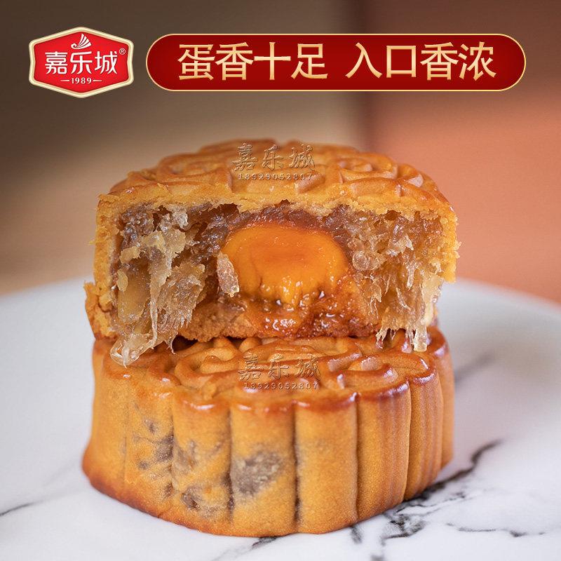 新品嘉乐城蛋黄冬蓉月饼台山特产冬翅水果馅椰皇凤梨多口味中秋礼