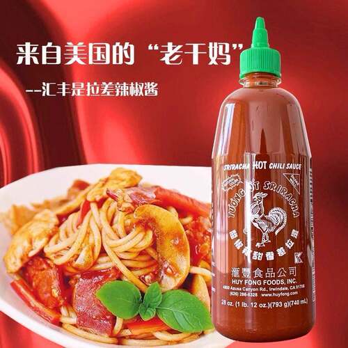 美国进口原装Huy Fong汇丰红公鸡是拉差蒜蓉香甜辣椒酱爱健身793g