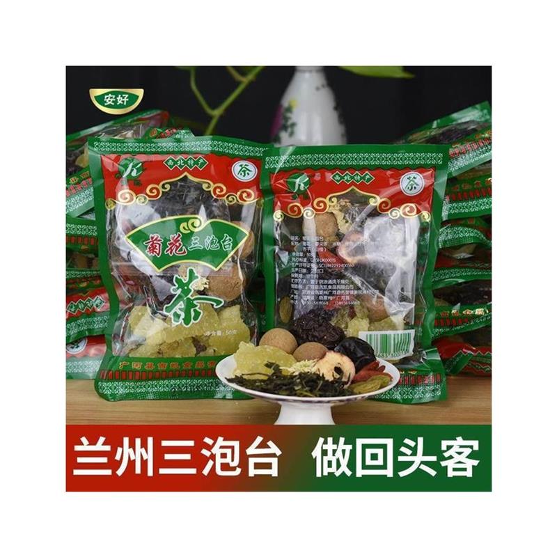 三炮台茶甘肃兰州特产临夏八宝茶盖碗10袋20袋自用小袋装三泡