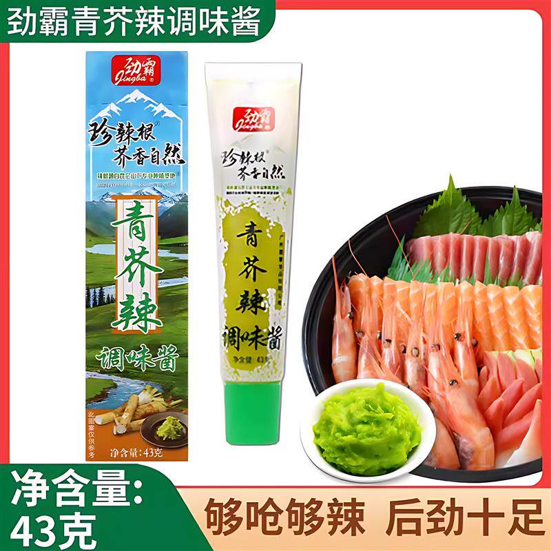 劲霸青芥辣43g辣根芥末酱
