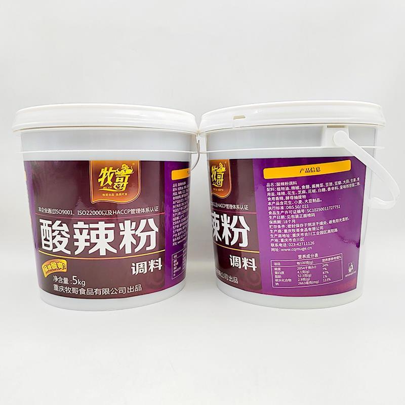 牧哥酸辣粉调料5kg*2桶装整箱重庆酸辣粉调料调味酱餐饮开店商用