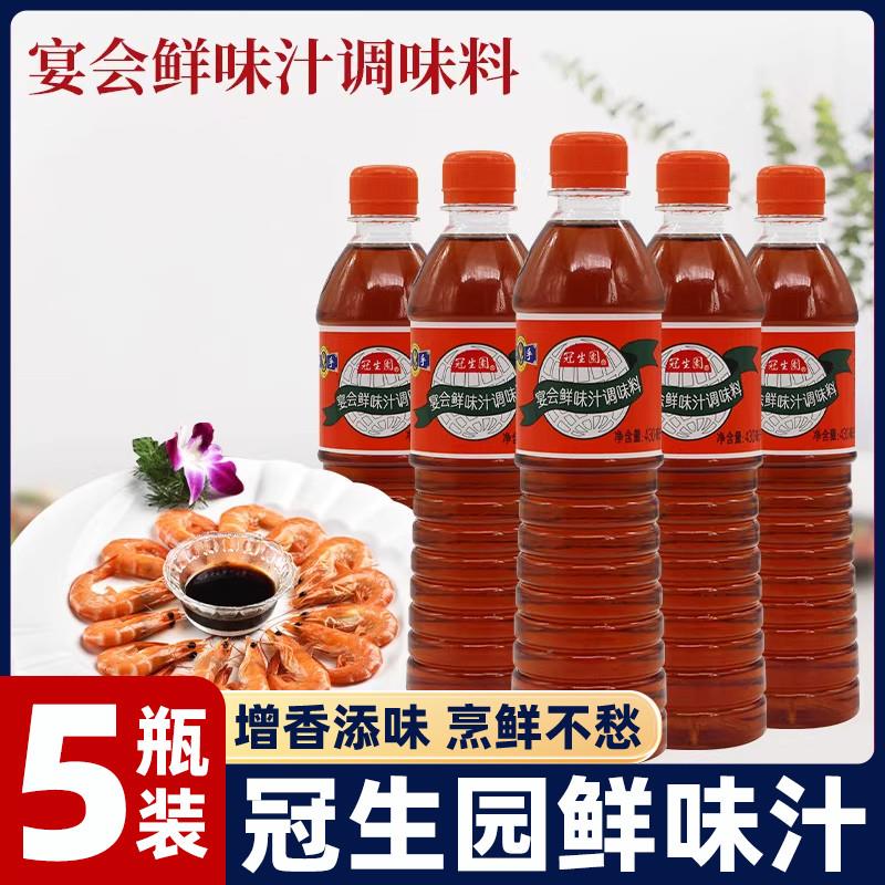冠生园宴会鲜味汁430mlX5