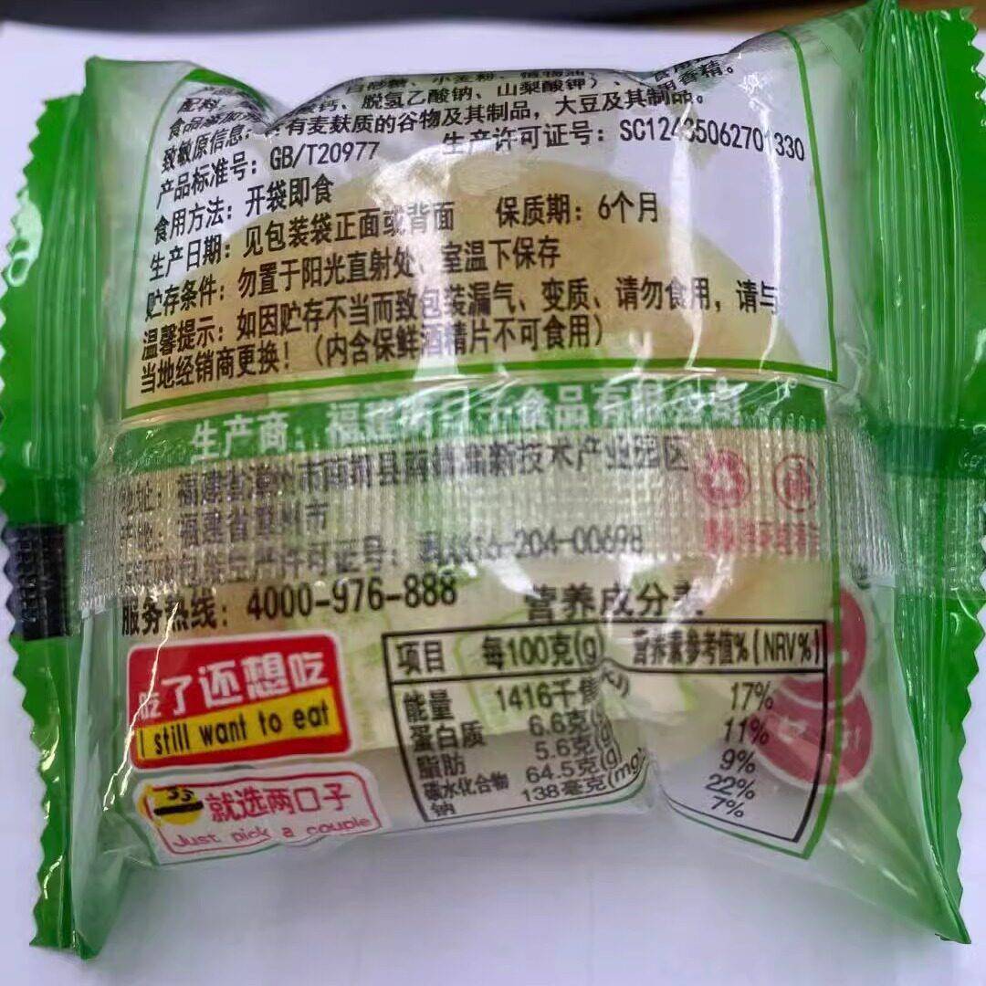 新品两口子绿豆饼10斤整箱散称传统糕点怀旧绿豆糕点心零食品广东