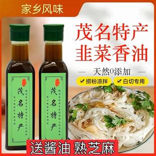 广东捞粉正宗韭菜油茂名化州高州电白湛江特产簸箕炊凉拌韭菜香油