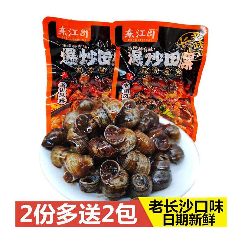 东江哥老长沙香辣麻辣爆炒田螺30g*20熟食螺丝肉唆螺泥螺湖南风味