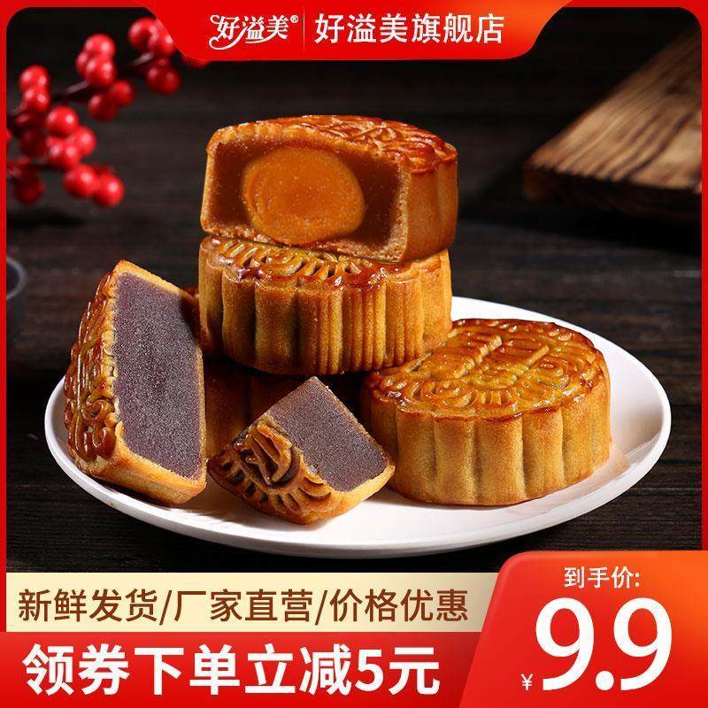 广式红豆沙月饼莲蓉蛋黄散装多口味员工送礼团购礼盒糕点零食整箱