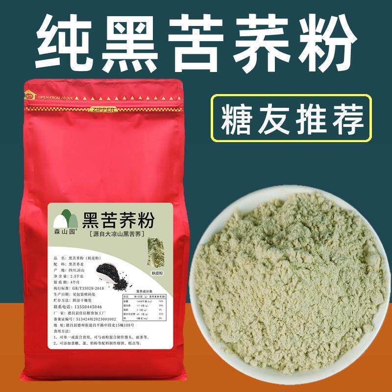 官方旗舰店苦荞面粉四川