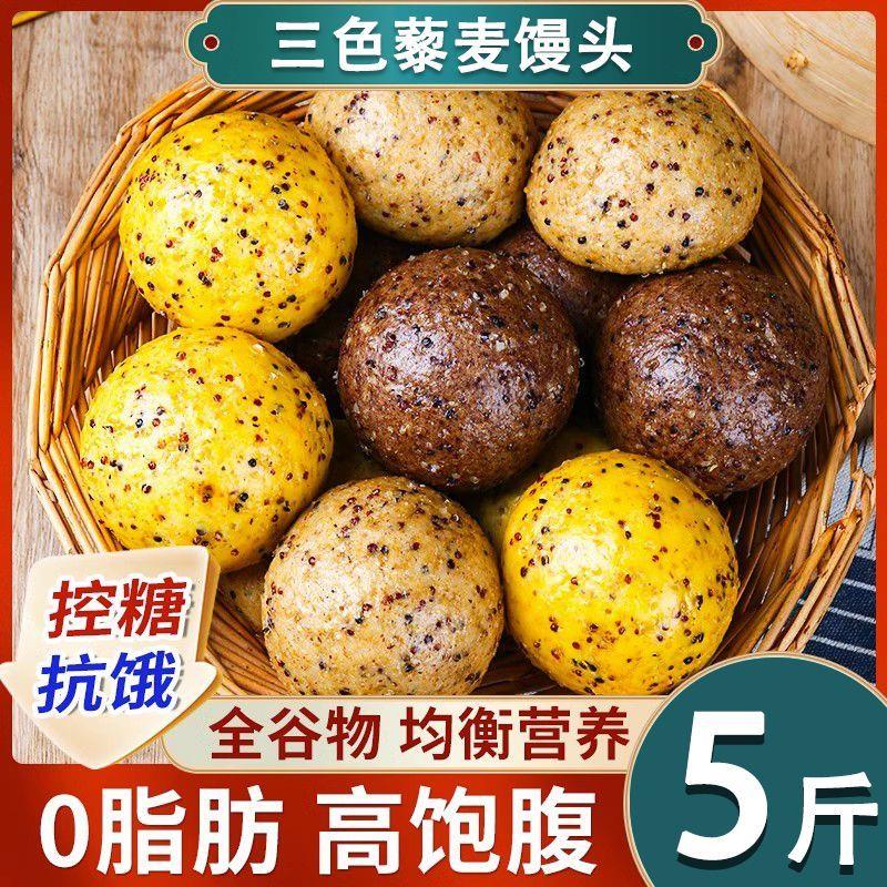 粗粮五谷杂粮荞麦面0无糖