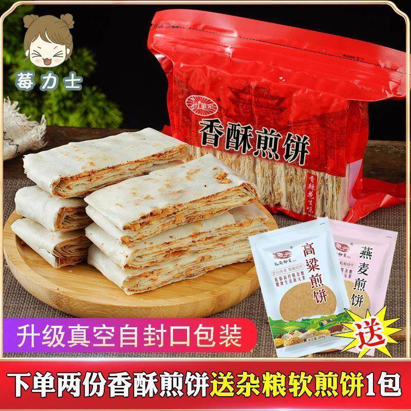 金宏煎饼山东特产曲阜香酥