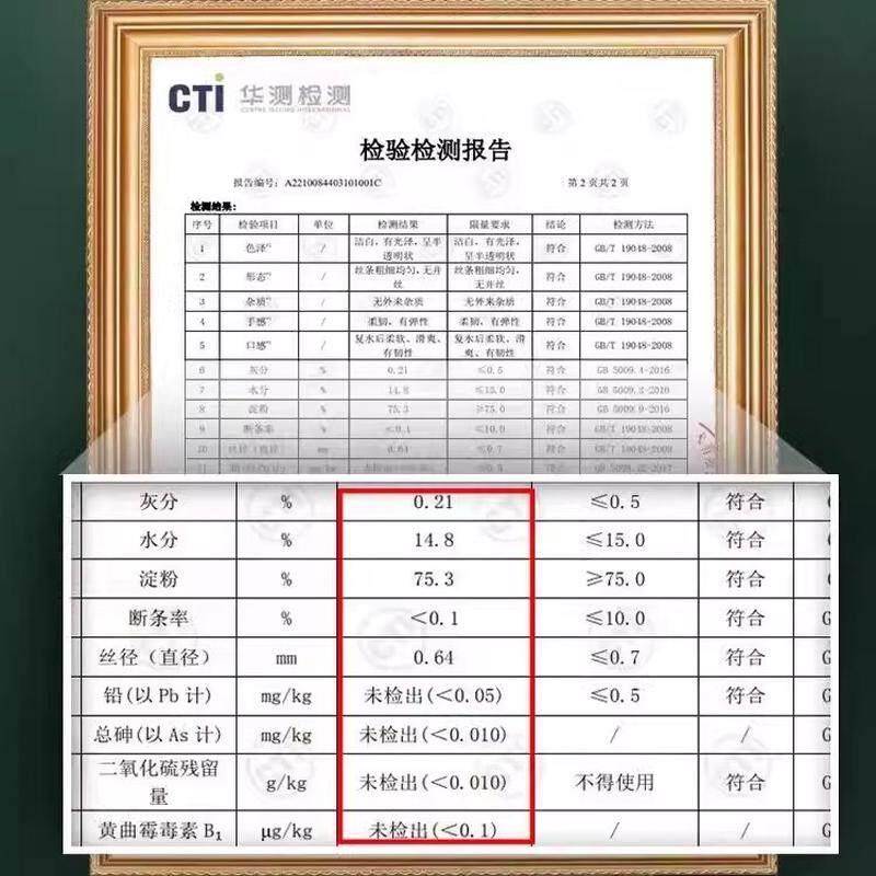 官方旗舰店甄选三嘉龙口粉丝500g家用豌豆绿豆花甲蚂蚁上树