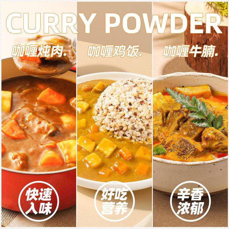新品儿童宝宝正宗咖喱粉饭黄咖喱块酱日式果蔬日本泰国姜黄家用添