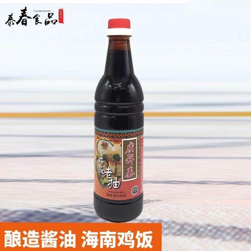 广祥泰鸡饭老抽640ml新加