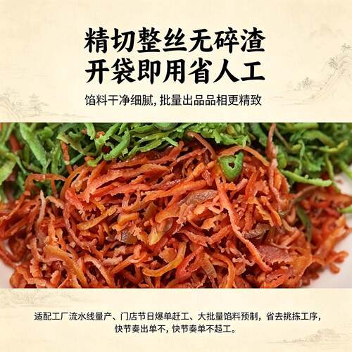 新品广西云峰红绿丝青红丝老式橘皮五仁月饼馅料烘焙原料商用整箱