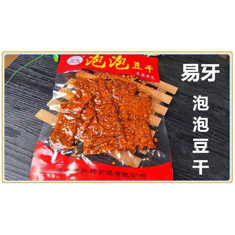 包邮湖南益阳特产易牙红油辣干子香干原米奇的味道零食豆干麻辣