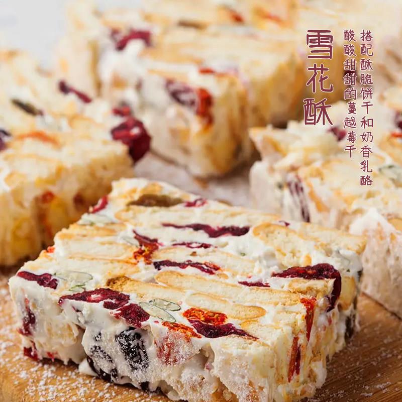 新品科麦蔓越莓干雪花酥牛轧糖零食果干碎烘焙专用曲奇原材料曼越