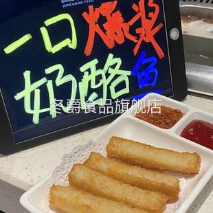 瀚钦奶酪鱼条翰饮食品海底捞同款汉钦潮钦瀚饮翰饮油炸芝士汉卿