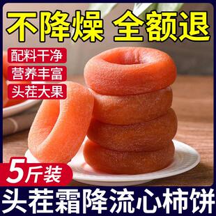 农家大柿饼干柿子饼干特级广西桂林官方旗舰店礼盒独立包装非富平