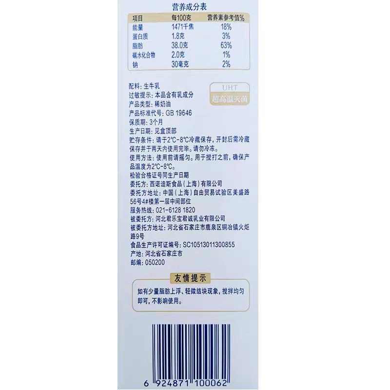 新品蔻曼纯净稀奶油38% CORMAN动物淡奶油 蛋糕裱花面包烘焙国产
