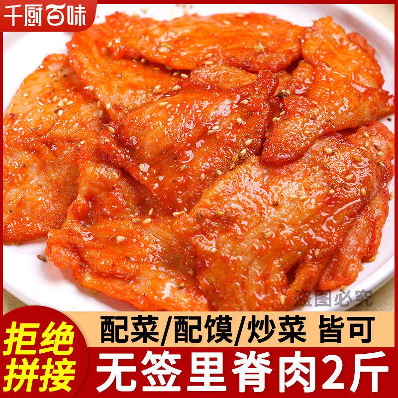 极速无签里脊肉商用铁板鸡