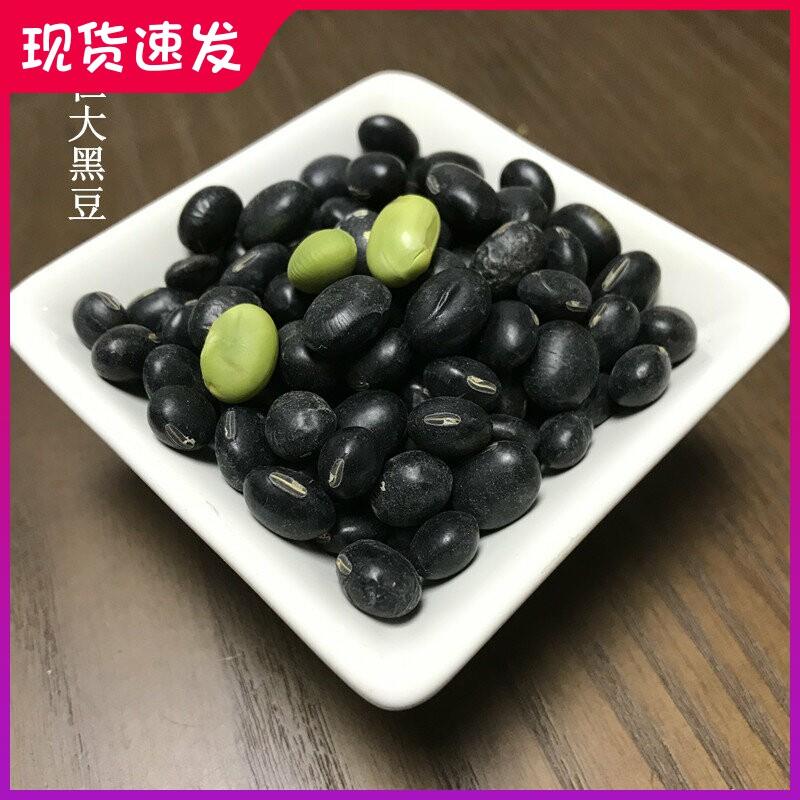 新货农家大黑豆500g绿芯黑豆杂粮绿心黑豆东北大黑豆